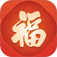 祥瑞福星