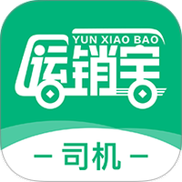 运销宝司机