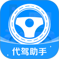 代驾司机帮