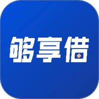 够享借