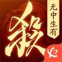 三国杀一将成名双端互通版