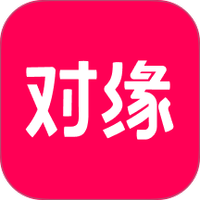 对缘