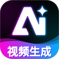 AI视频一键生成