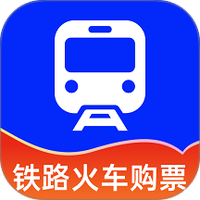 铁路火车票查询购票
