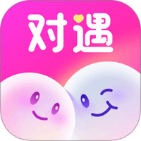 对遇