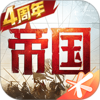 重返帝国