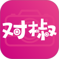 对椒约拍