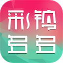 彩铃多多
