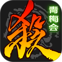 三国杀