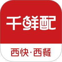 千鲜配