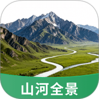 山河全景地图