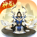 逍遥修真无限仙玉版下载