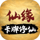 卡牌修仙仙缘手游