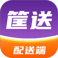 筐送配送端