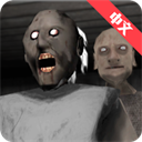 恐怖奶奶2手游