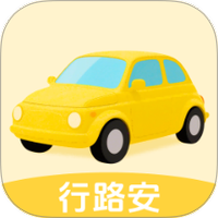 行路安APP