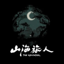 山海旅人游戏