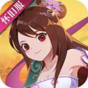 神仙道高清重制版官网版