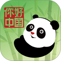 你好中国