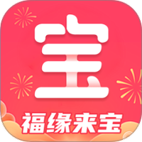 福缘来宝