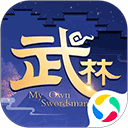 武林外传微信版