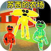 恐怖苏西的农场