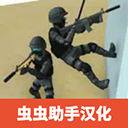 cqb射击手游