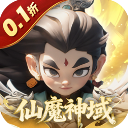仙魔神域游戏