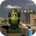 烟花模拟器1