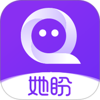 她盼