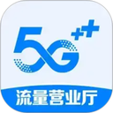 流量营业厅