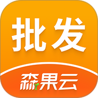 森果批发易