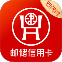 邮储信用卡