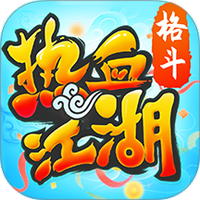 热血江湖手游
