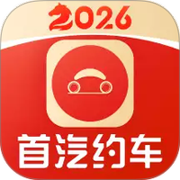 首汽约车安卓版