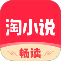 免费淘小说