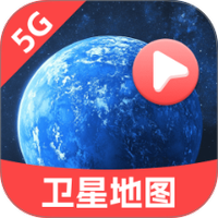 天网5G卫星地图