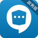 政务密信