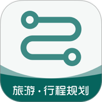 旅游规划