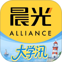 晨光联盟