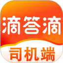 滴答出行司机版