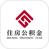 天津公积金