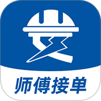 安工匠