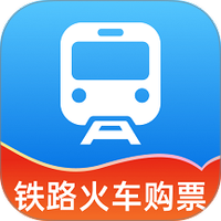 铁路火车票查询购票