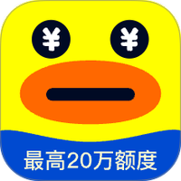 花鸭借钱