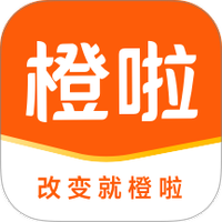 橙啦