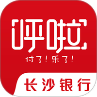 长沙银行呼啦