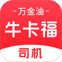 牛卡福司机