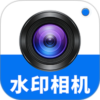 全能可修改水印相机
