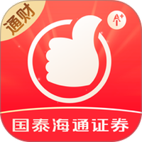 国泰海通通财